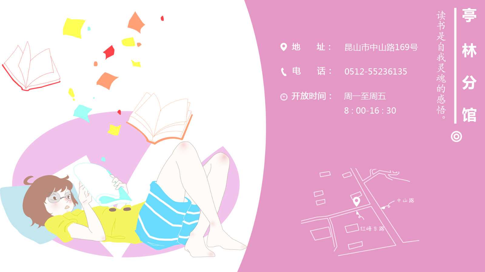 5亭林街道分馆.jpg